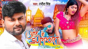Oth Ke Support