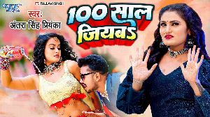 100 Saal Jiyaba