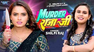 Murder Rajaji