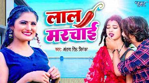 Laal Marchai