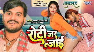 Roti Jar Jayi
