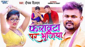 Farawtha Par Bhujiya