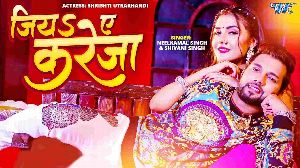Jiya Ae Kareja