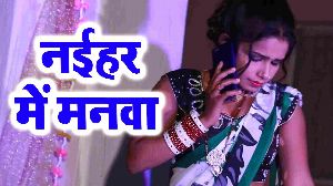 Naihar Me Manawa