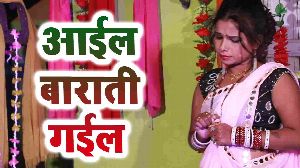 Aail Barati Gail