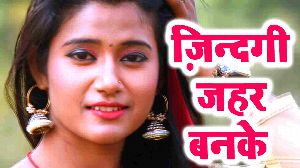 Zindagi Jahar Banake