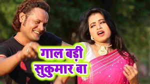 Gaal Badi Sukumar Baa