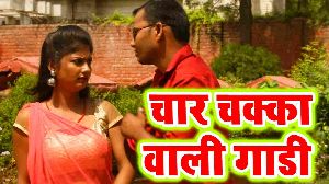 Chaar Chakka Wali Gaadi