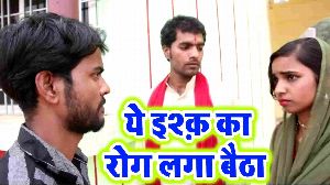 Ye Ishq Ka Rog Laga Baitha
