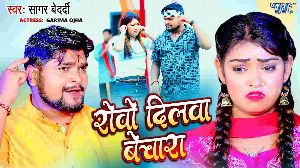 Rowo Dilwa Bechara