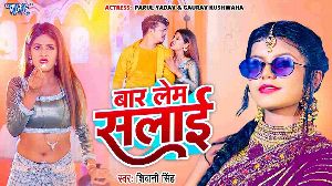 Baar Lem Salai