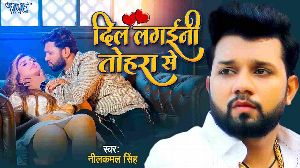 Dil Lagaini Tohra Se