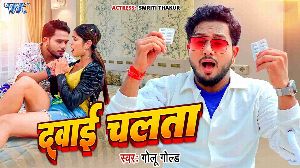 Dawai Chalata