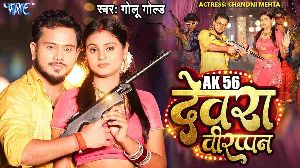 Ak 56 Devra Virappan