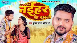 Dha Lehab Naihar Ke Rasta