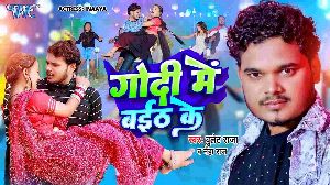 Godi Me Baith Ke