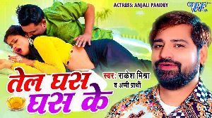 Tel Ghas Ghas Ke
