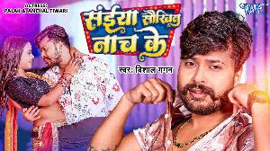 Saiya Saukhin Naach Ke