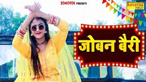 Joban Mera Bairi Ho Gaya