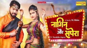 Nagin Aur Sapera
