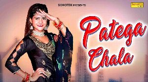 Patega Chala