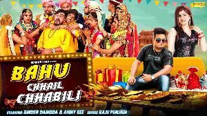 Bahu Chhail Chhabili
