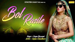 Bol Rasile