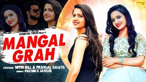 Mangal Greh