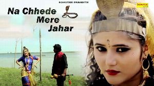 Na Chhede Mere Jahar