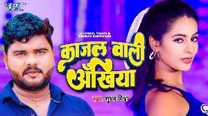 Kajal Wali Ankhiya