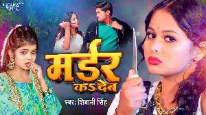 Murder Ka Deb