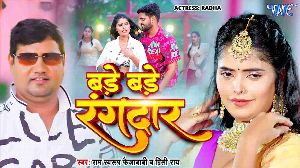 Bade Bade Rangdar