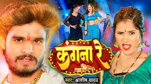 Kangna Re
