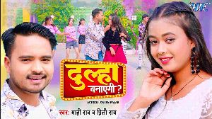 Dulha Banayegi