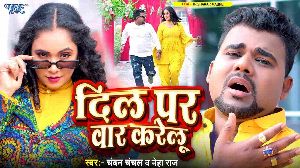Dil Pa Vaar Karelu