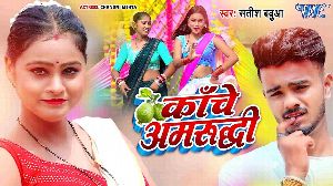 Kache Amrudhi