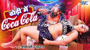 Dhodi Me Coca Cola