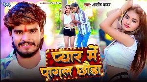 Pyar Me Pagal Chhoda