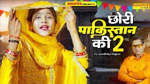 Chhori Pakistan Ki 2