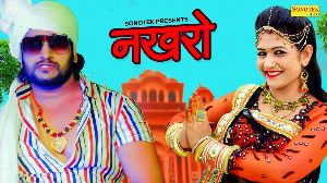 Nakhro