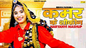 Kamar Ke Shokeen Haryanvi Mashup