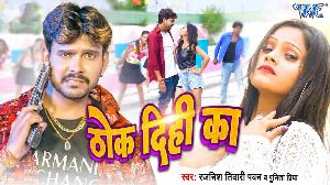 Thok Dihi Ka