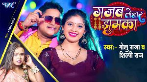 Gajab Tohar Jhumka
