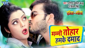 Mummy Tohar Humke Damad