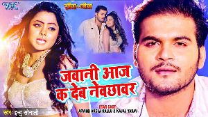 Jawani Aaj Ka Deb Nivchhawar