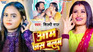 Aam Jas Balam