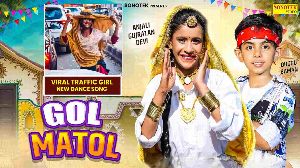Gol Matol