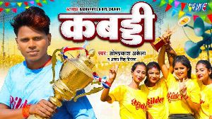 Kabaddi