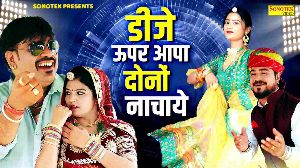 Dj Uper Aapa Donu Nachaye