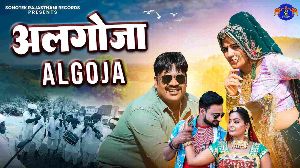 Algoja